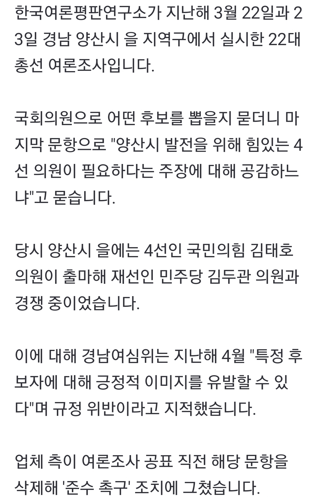 [정보/소식] [단독] '윤석열 지지율 40%' 여론조사 기관, 지난 총선서 선관위 경고 받았다 | 인스티즈