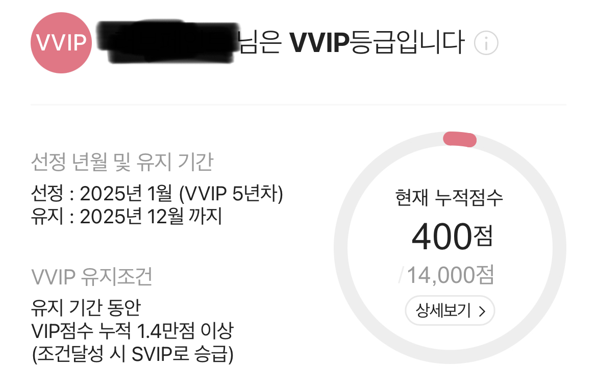 [잡담] cgv 등급조정 끝났는데 svip까지 너무 오래 걸린다ㅋㅋㅋ큐ㅠㅠㅠ | 인스티즈