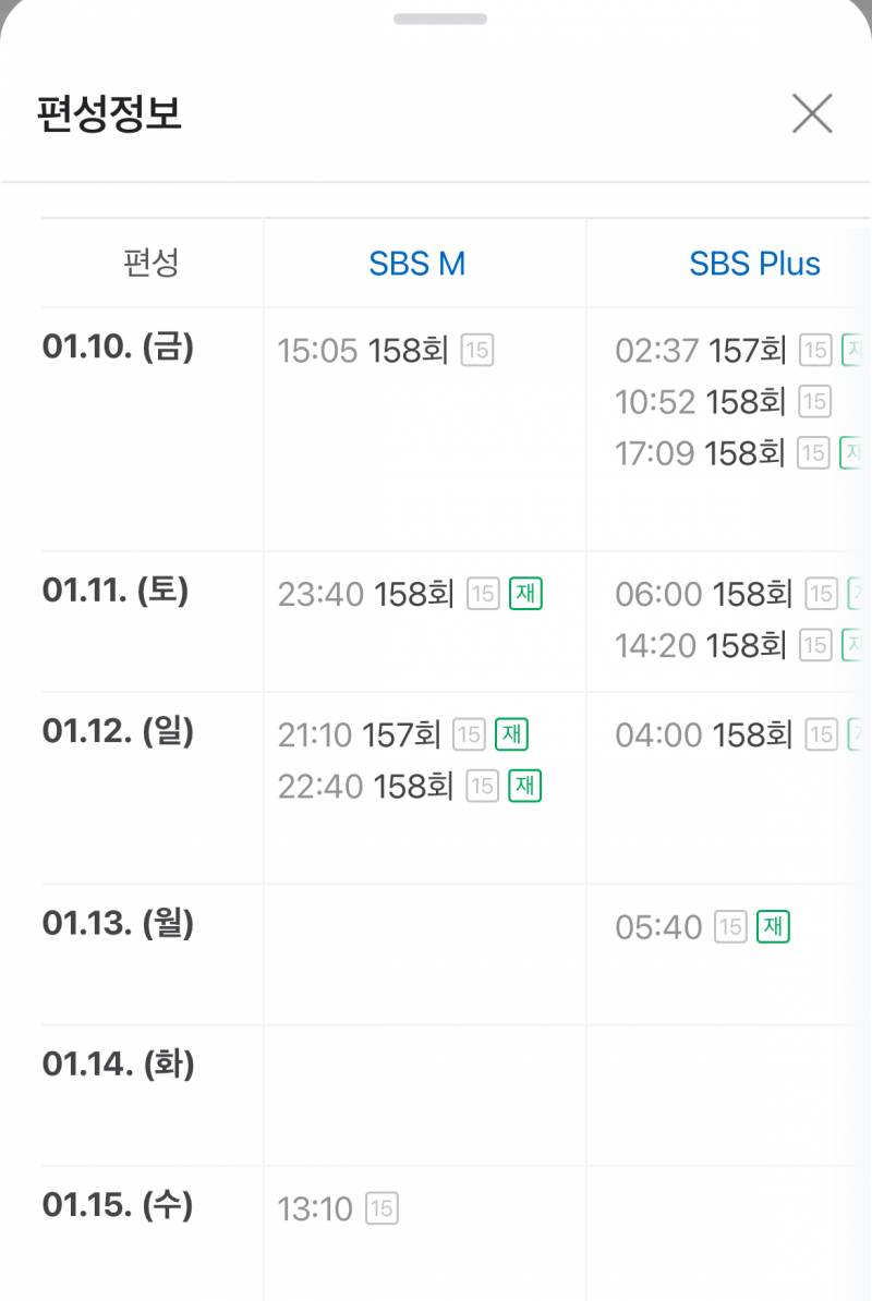 [잡담] 꼬꼬무 재방 시간 찾아왔음 | 인스티즈