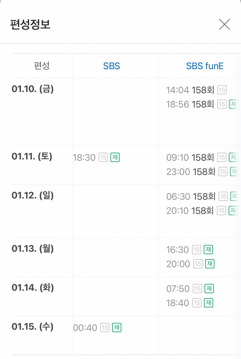 [잡담] 꼬꼬무 재방 시간 찾아왔음 | 인스티즈