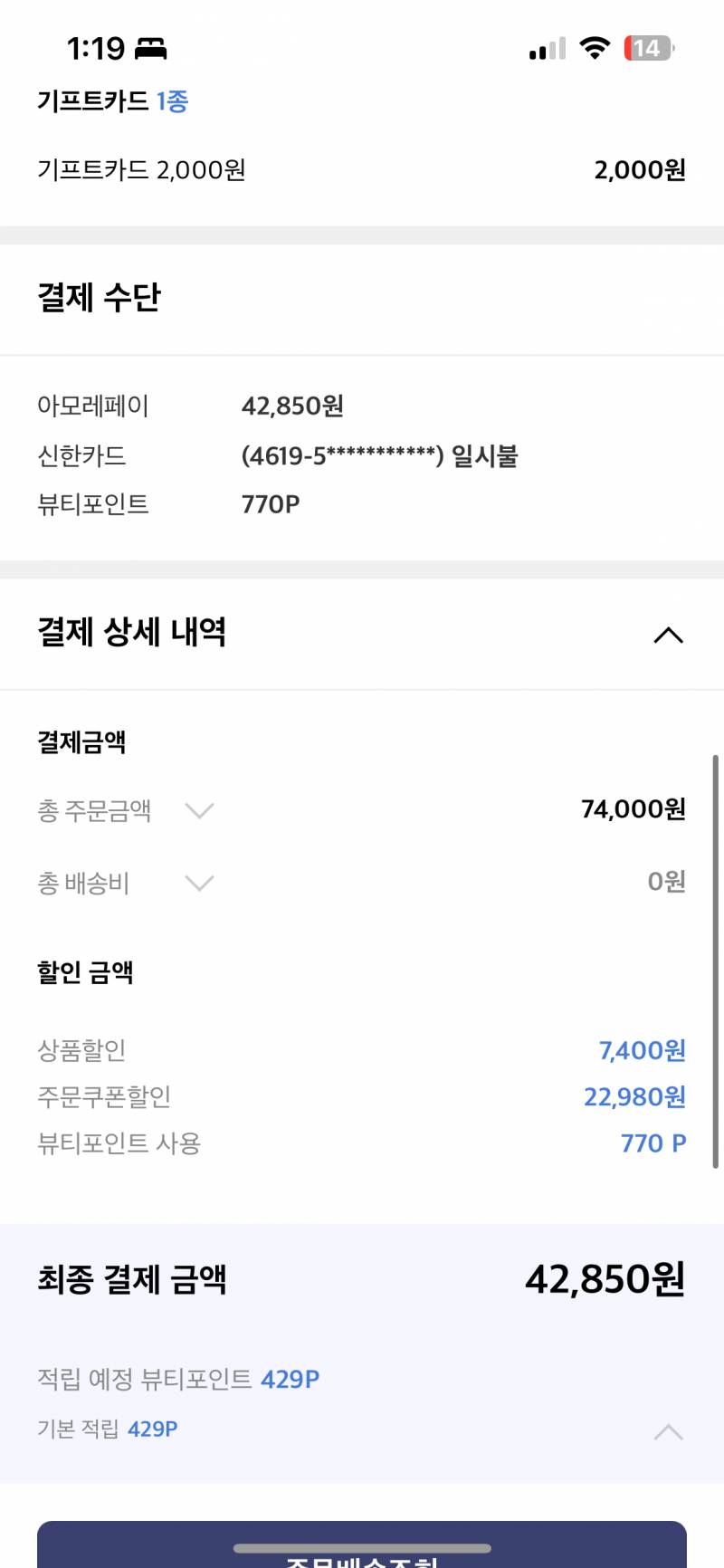 [잡담] 헤라 블랙쿠션 42000원대로 샀다 | 인스티즈