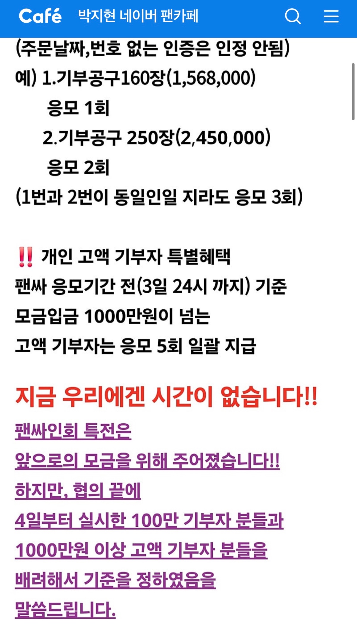 [정보/소식] 팬싸가려면 100만원 이상 내야 응모가능하다는 트로트가수 팬클럽 | 인스티즈