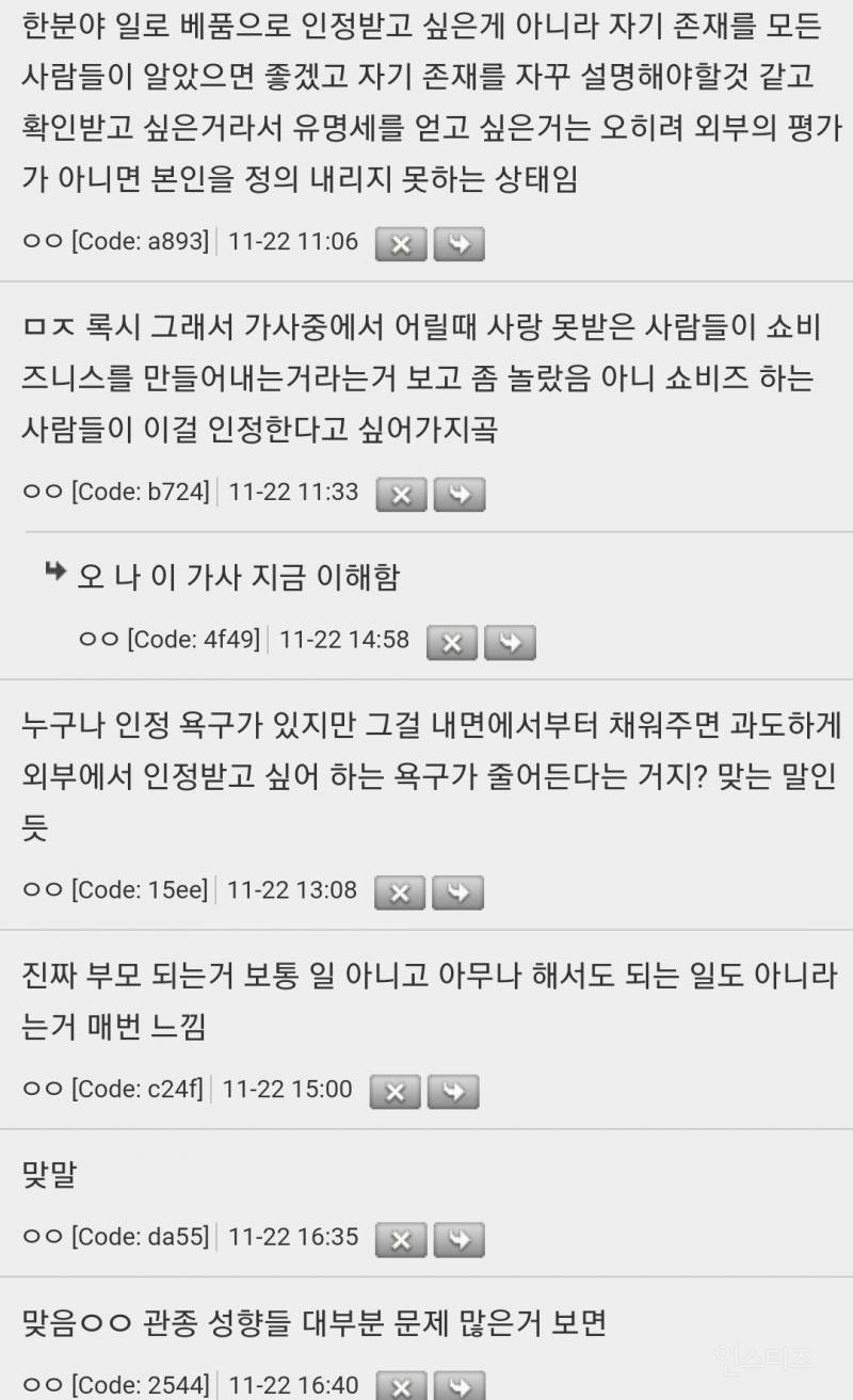 부모로서 양육을 잘했다는 증거는 애가 유명인이 되고 싶어하지 않는 거라고 함 | 인스티즈