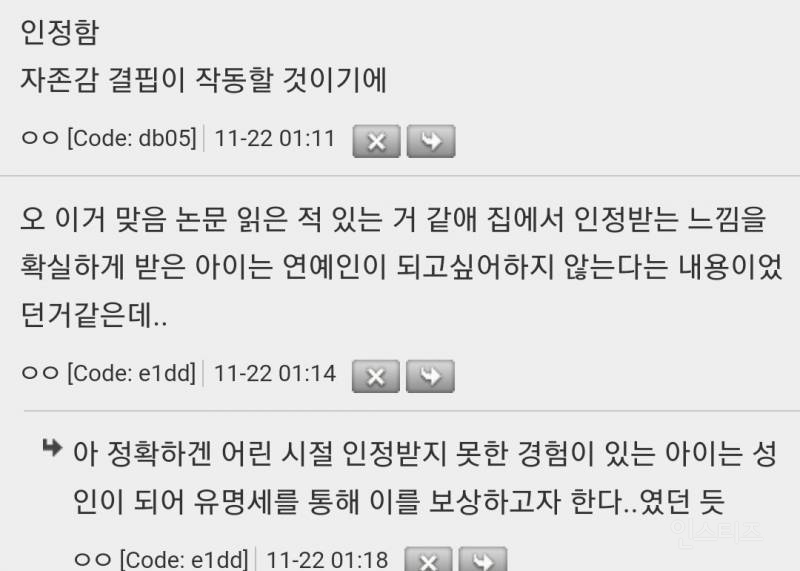 부모로서 양육을 잘했다는 증거는 애가 유명인이 되고 싶어하지 않는 거라고 함 | 인스티즈