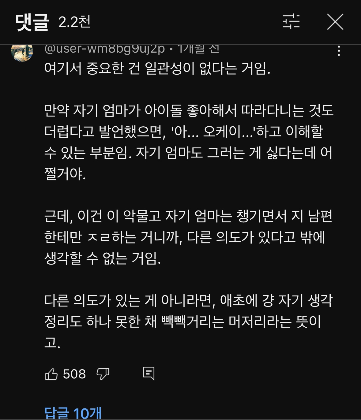 30대가 윈터 좋아하면 더러움? | 인스티즈