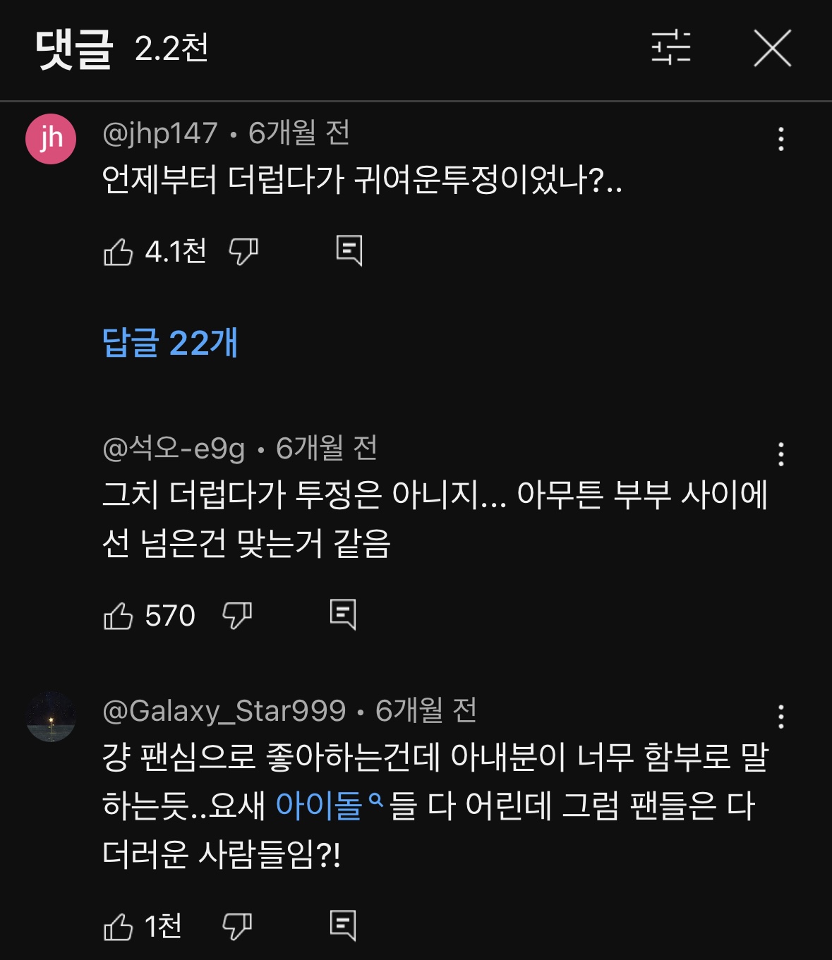 30대가 윈터 좋아하면 더러움? | 인스티즈