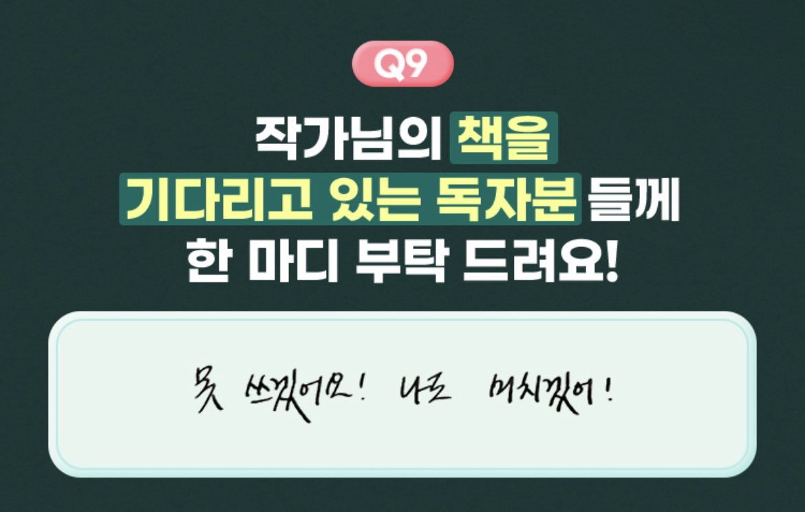 [잡담] 박정민 출판사 관련 자필 10문10답 했는데 | 인스티즈