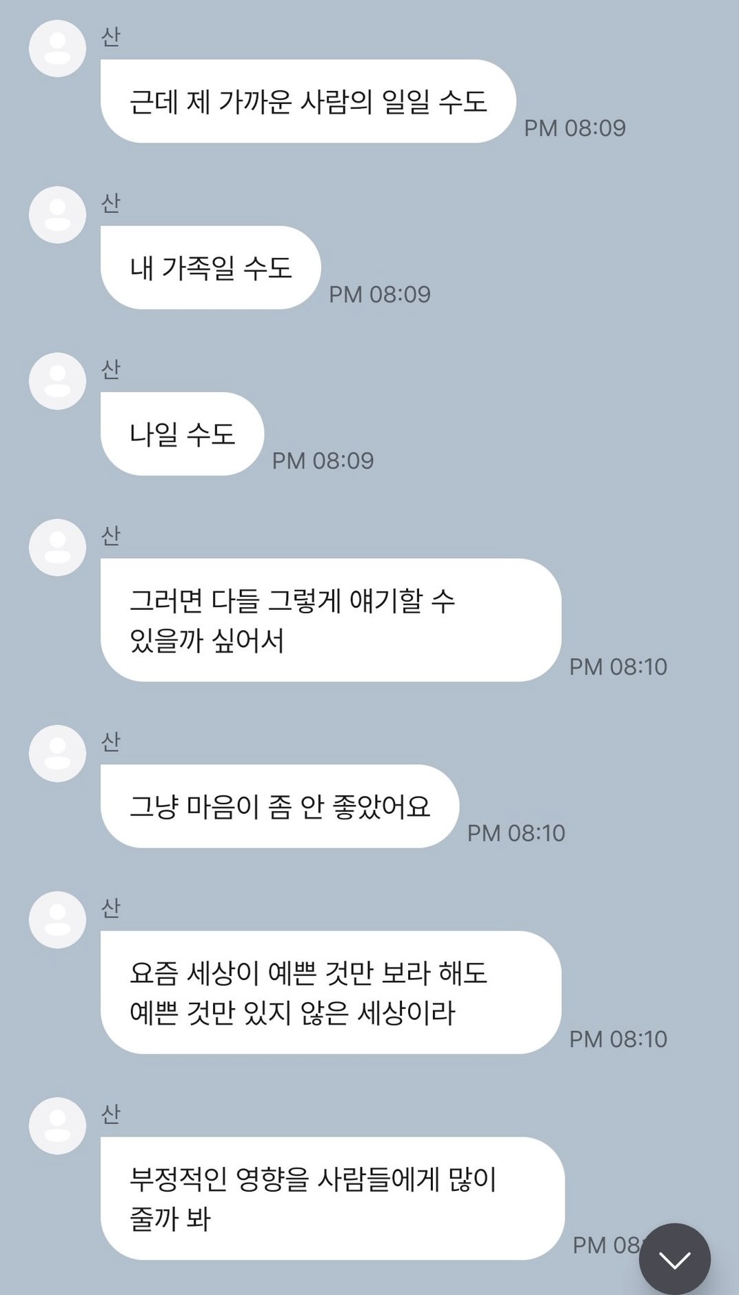 [잡담] 최산 진짜 진국이네 | 인스티즈