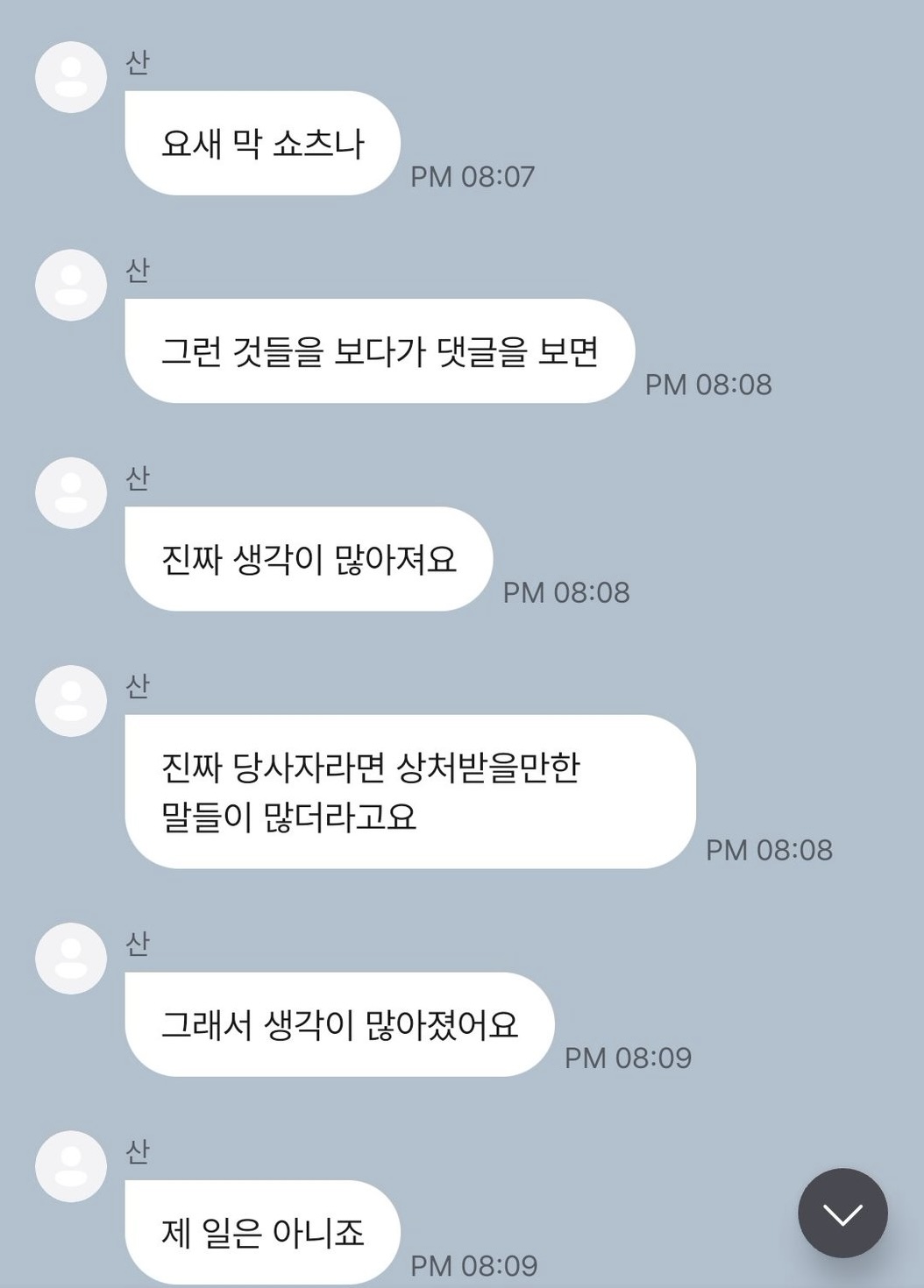 [잡담] 최산 진짜 진국이네 | 인스티즈