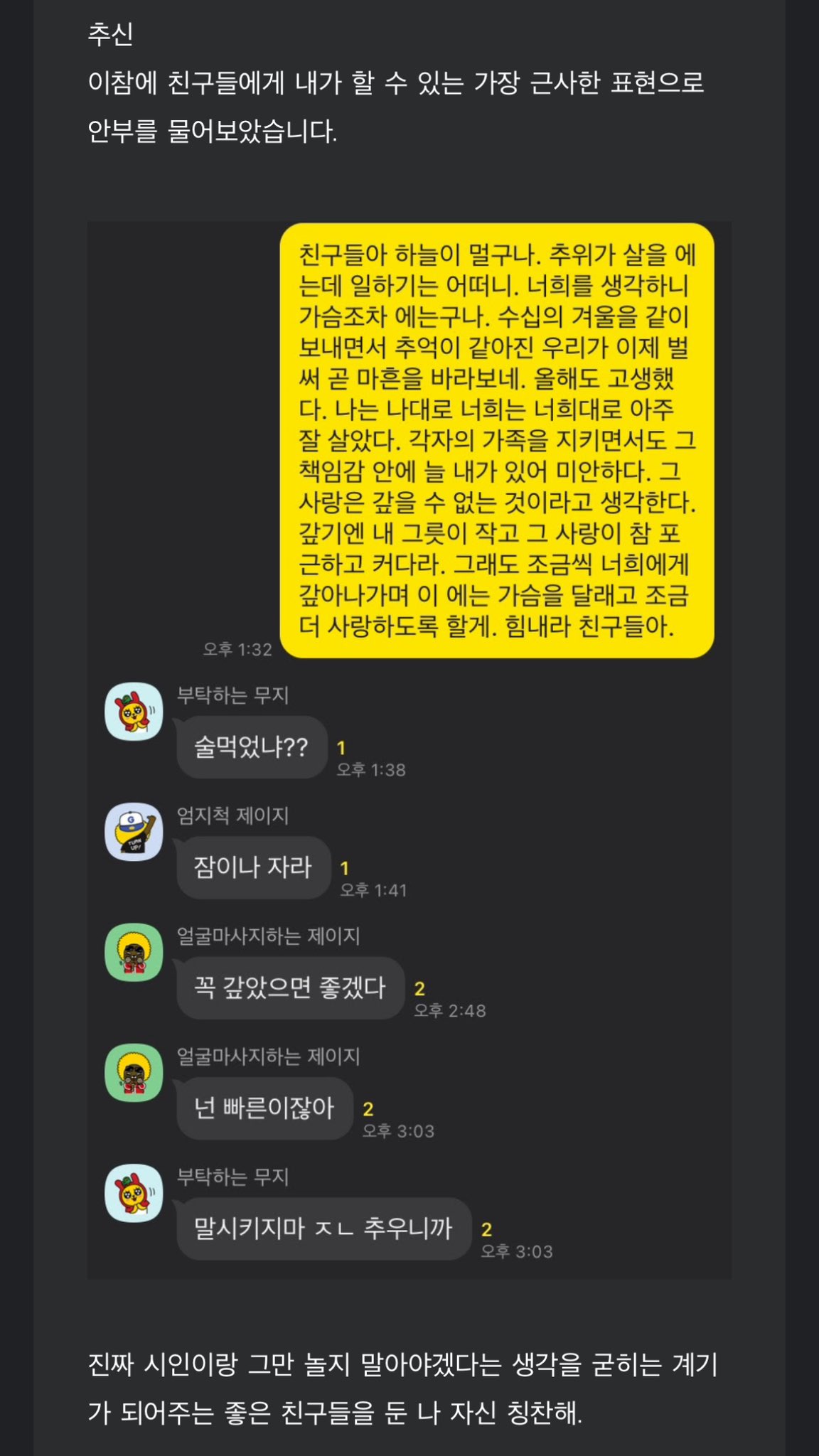 [잡담] 박정민 우시사 할때 친구들 카톡 재밌었는데 | 인스티즈