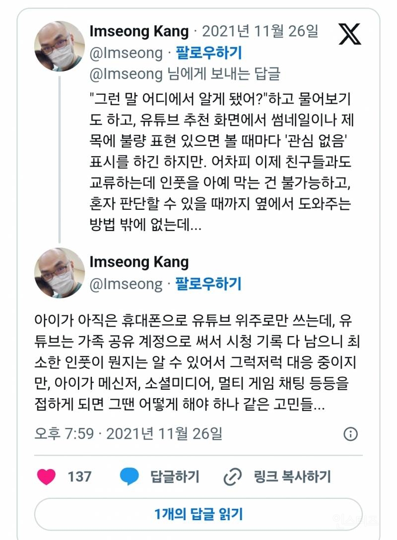 오염된 단어 참교육의 원래 의미를 되찾자 | 인스티즈