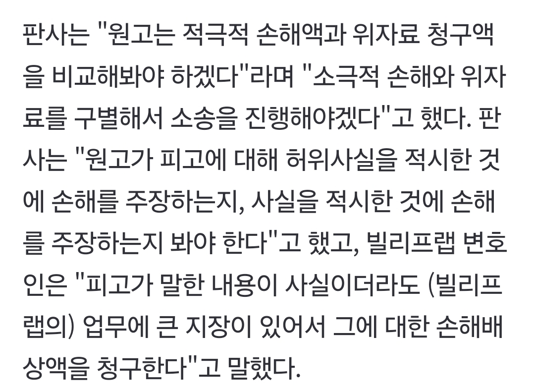 [정보/소식] 표절한게 사실이어도 업무에 큰 지장이 있어서 민희진한테 손해배상 청구한다는 빌리프랩 | 인스티즈