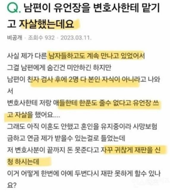 반도의 흔치않은 지식인 이혼상담녀.jpg | 인스티즈