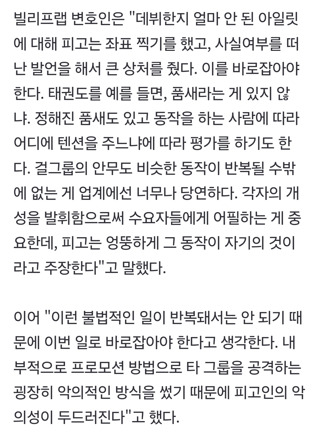 [정보/소식] 표절에 관해 태권도 품새처럼 이해하라는 빌리프랩 | 인스티즈