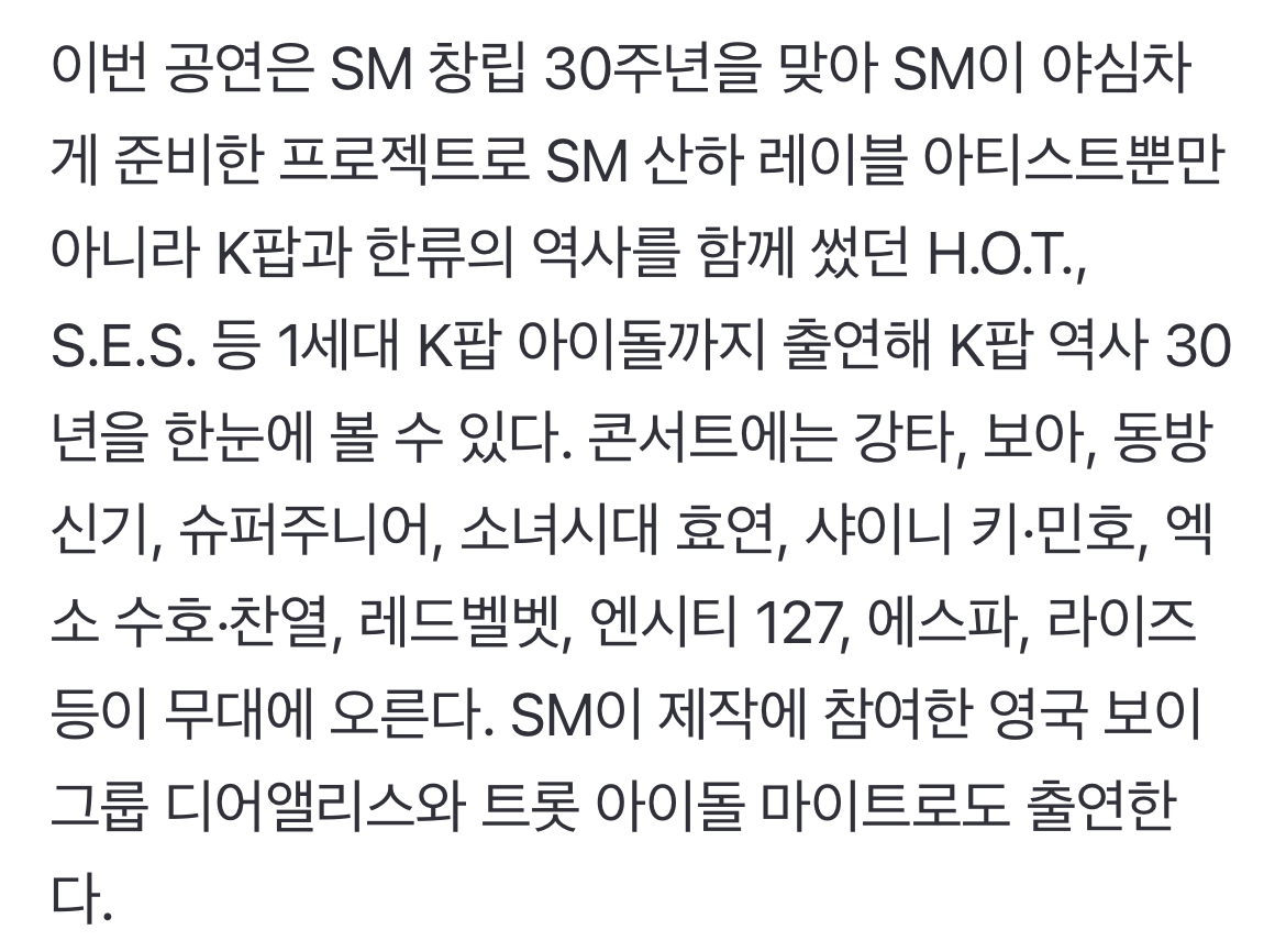 [잡담] SM이 제작에 참여한 영국 보이그룹 디어앨리스와 트롯 아이돌 마이트로도 출연한다 | 인스티즈