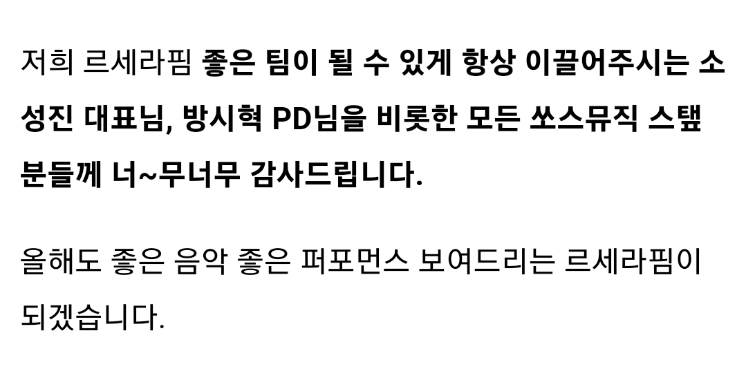 [정보/소식] 최근 시상식에서 방시혁 감사하다고 언급한 하이브 아이돌 3팀 | 인스티즈