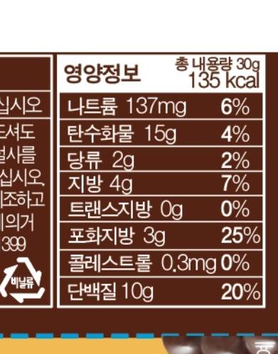 [잡담] 유지어터 간식으로 어때? | 인스티즈