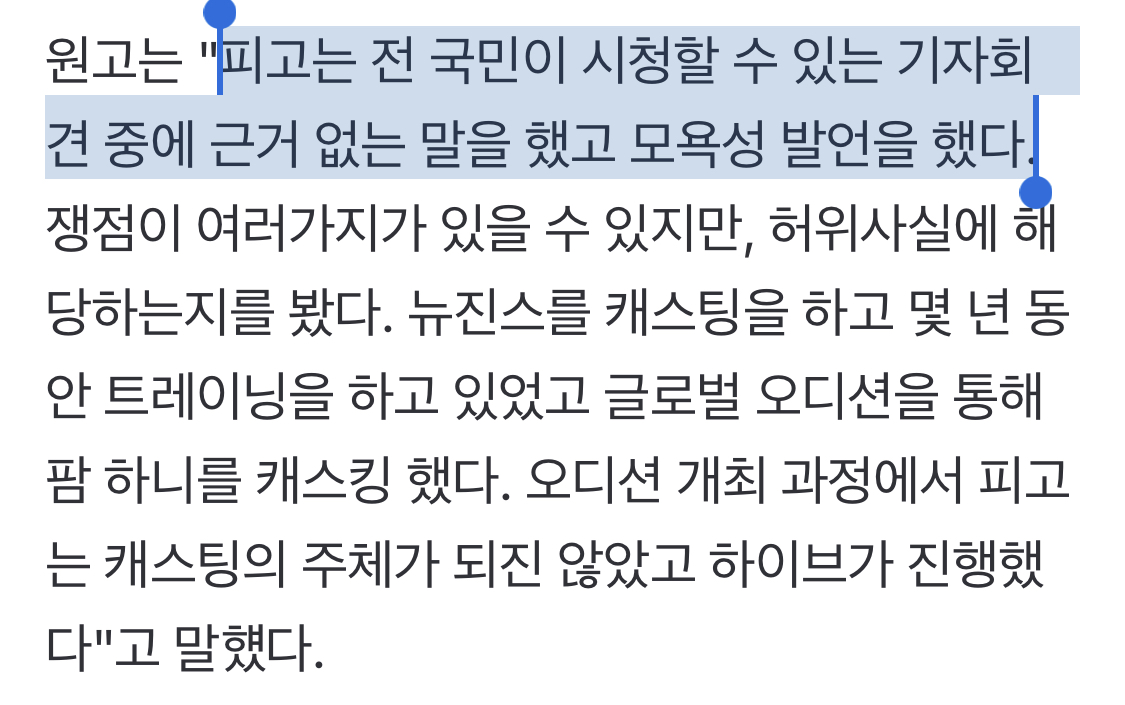 [정보/소식] (정정) 쏘스뮤직 오늘 민희진 재판에서 '방시혁 모욕' 이라고 언급한적 없음 | 인스티즈