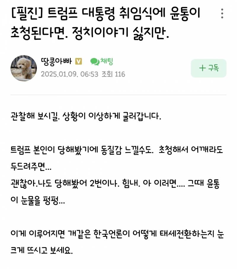 [잡담] 부동산으로 돈버는 사람들은 이런 사고방식이구나 | 인스티즈