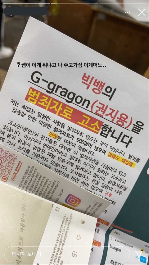 [정보/소식] 지디, 더블랙작곡가, 제니 등 yg 조현병 정병 구속됐대 | 인스티즈