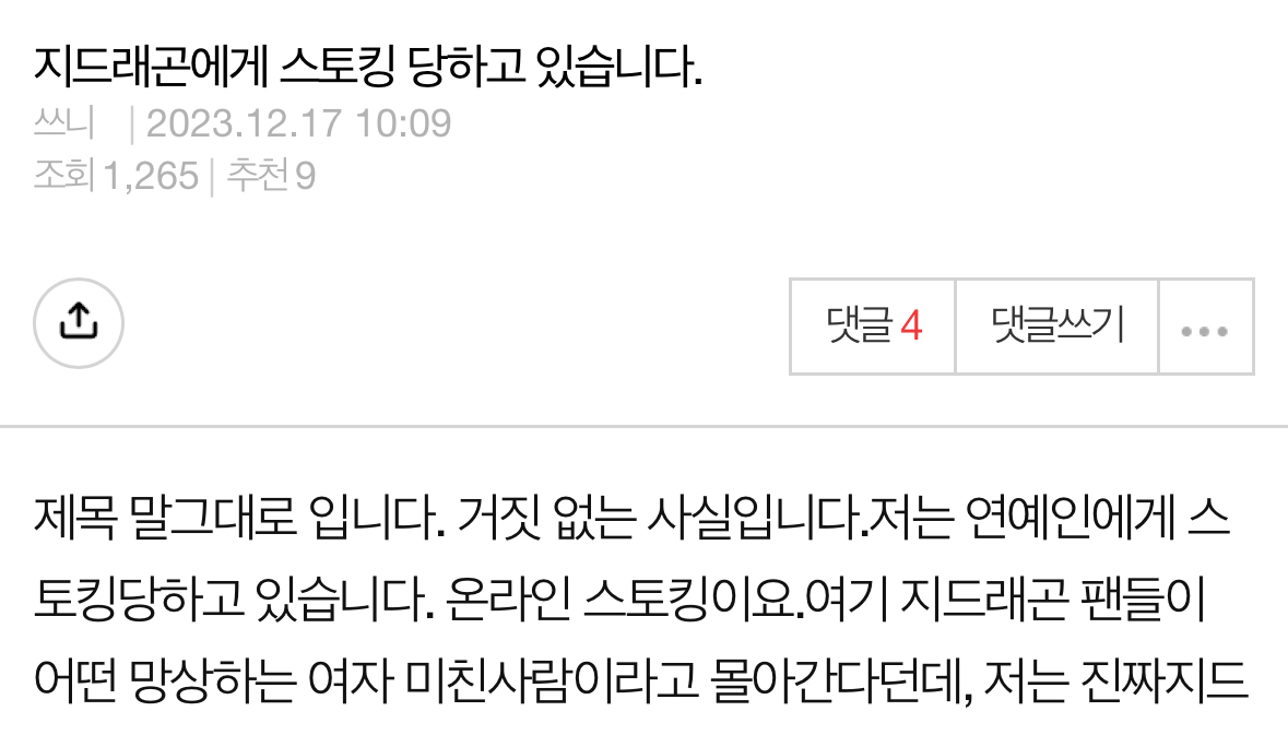 [정보/소식] 지디, 더블랙작곡가, 제니 등 yg 조현병 정병 구속됐대 | 인스티즈