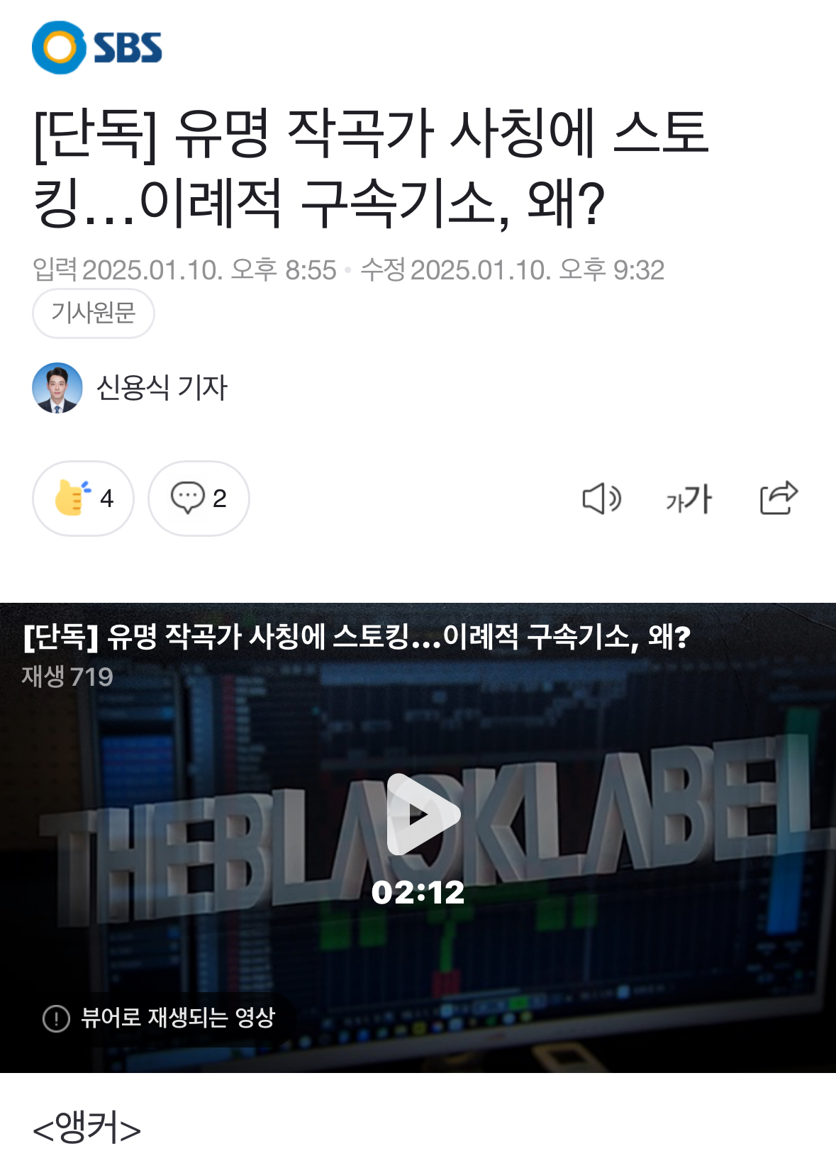 [정보/소식] 지디, 더블랙작곡가, 제니 등 yg 조현병 정병 구속됐대 | 인스티즈