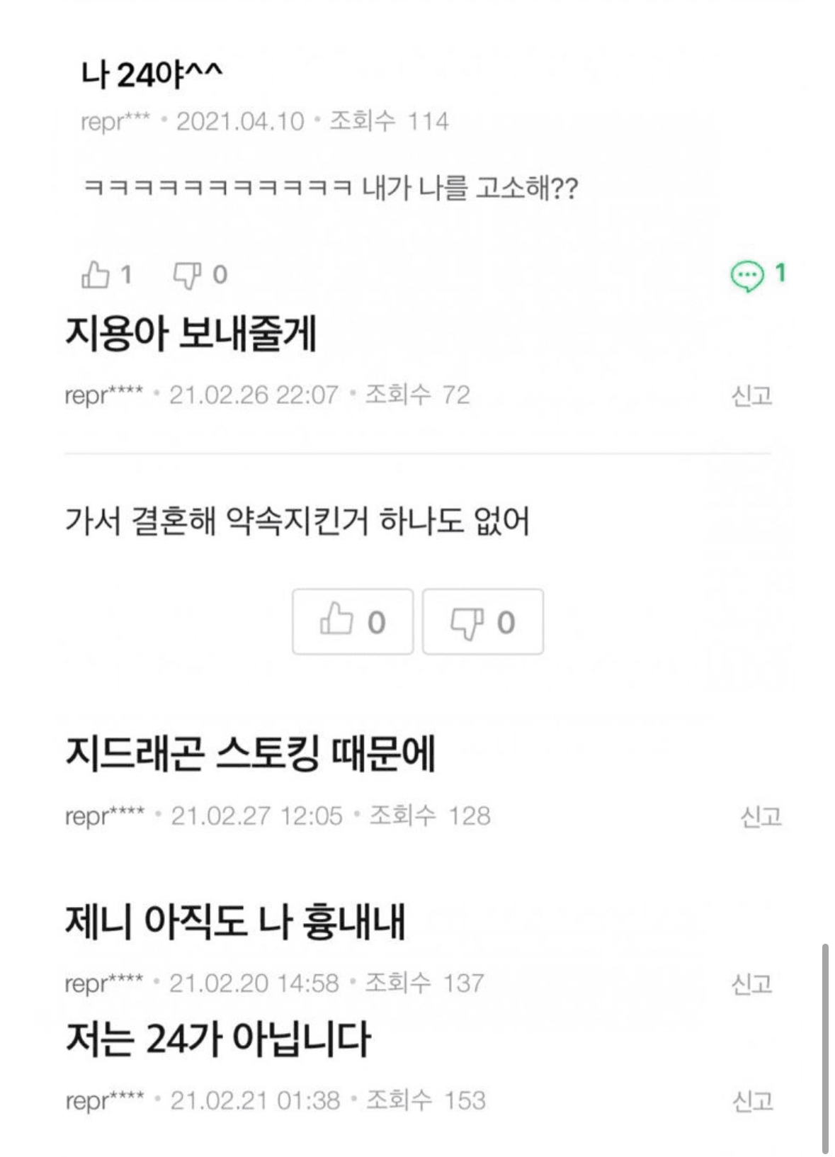 [정보/소식] 지디, 더블랙작곡가, 제니 등 yg 조현병 정병 구속됐대 | 인스티즈