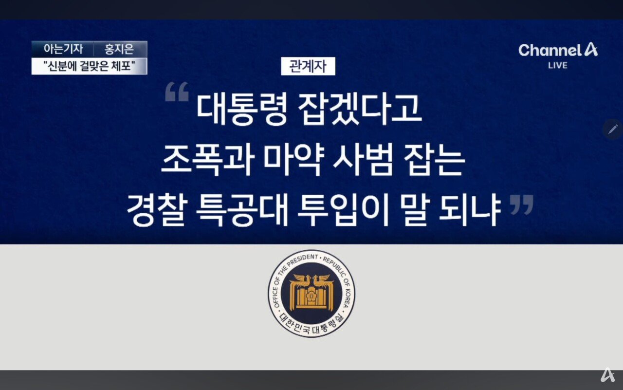 [잡담] 대통령실 관계자 : " 꼭 대통령이 끌려나오는 모습 봐야겠나 | 인스티즈