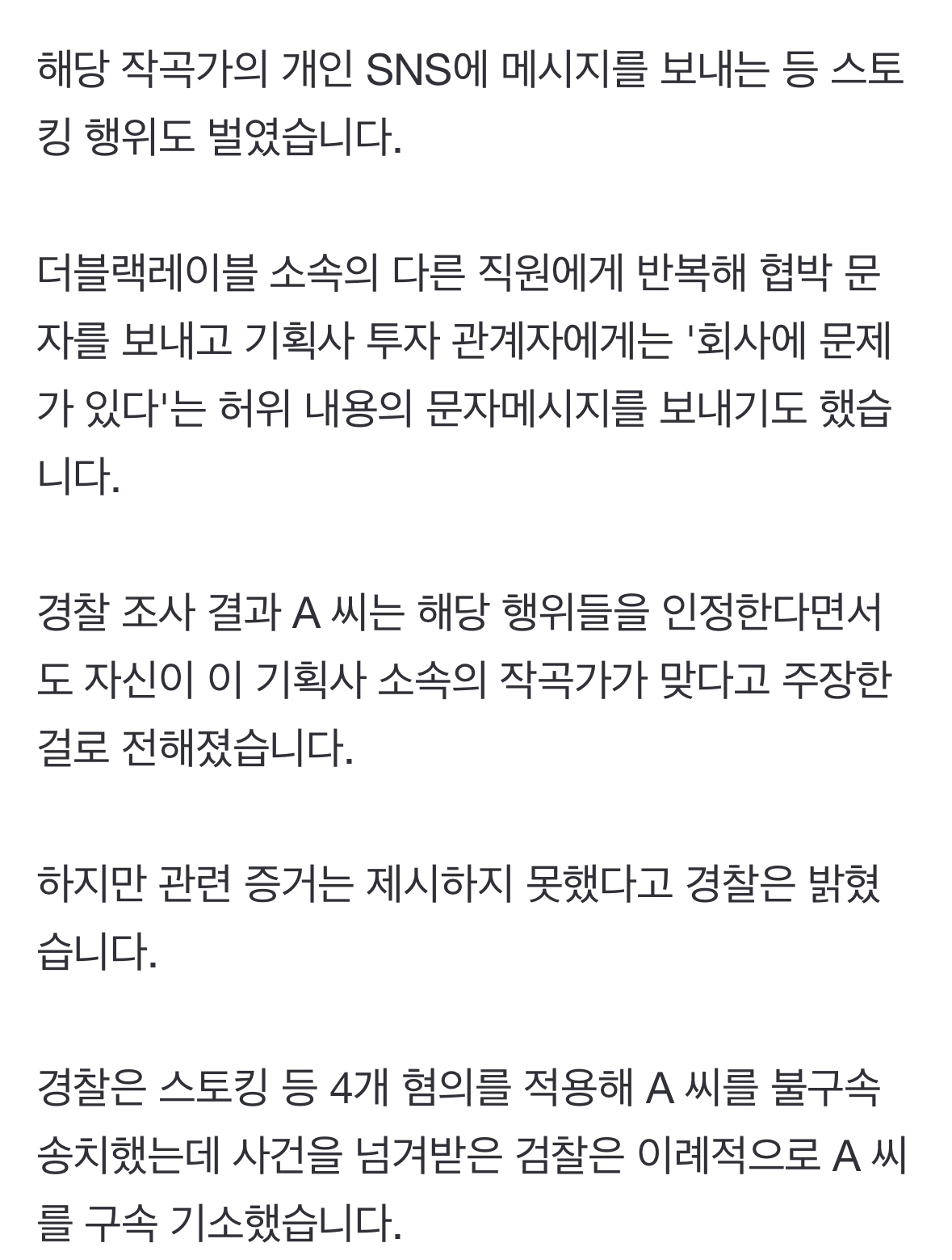 [정보/소식] 지디, 더블랙작곡가, 제니 등 yg 조현병 정병 구속됐대 | 인스티즈