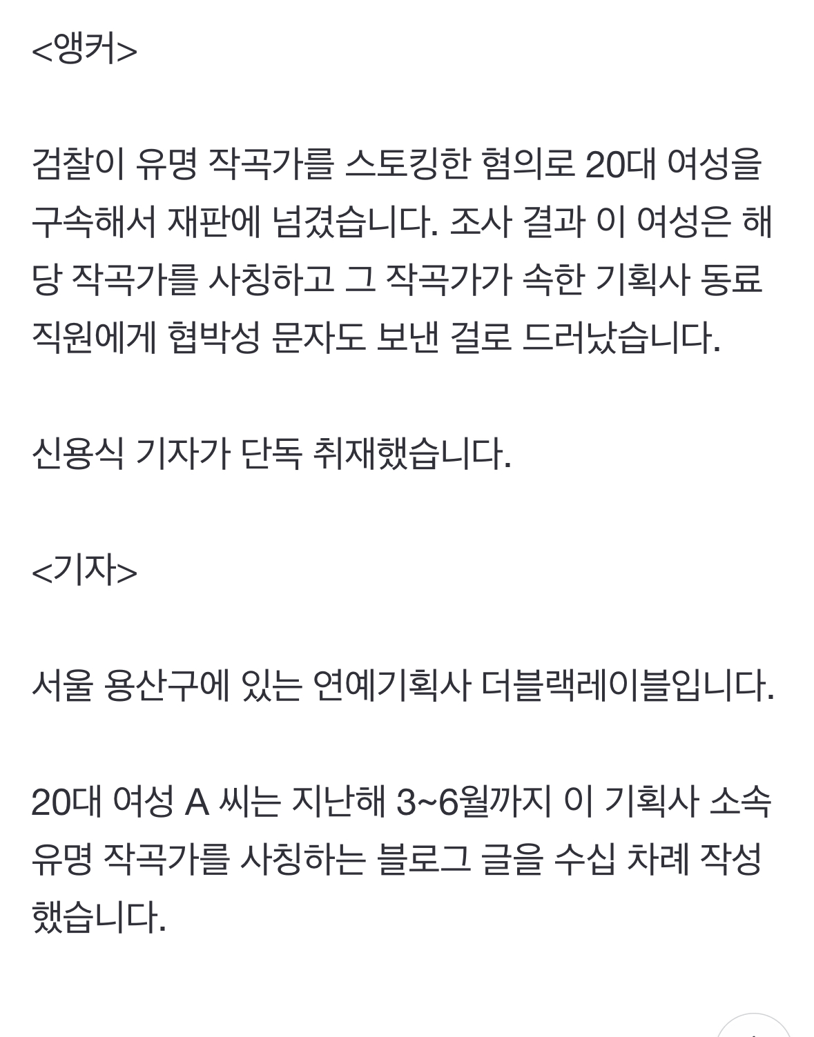 [정보/소식] 지디, 더블랙작곡가, 제니 등 yg 조현병 정병 구속됐대 | 인스티즈