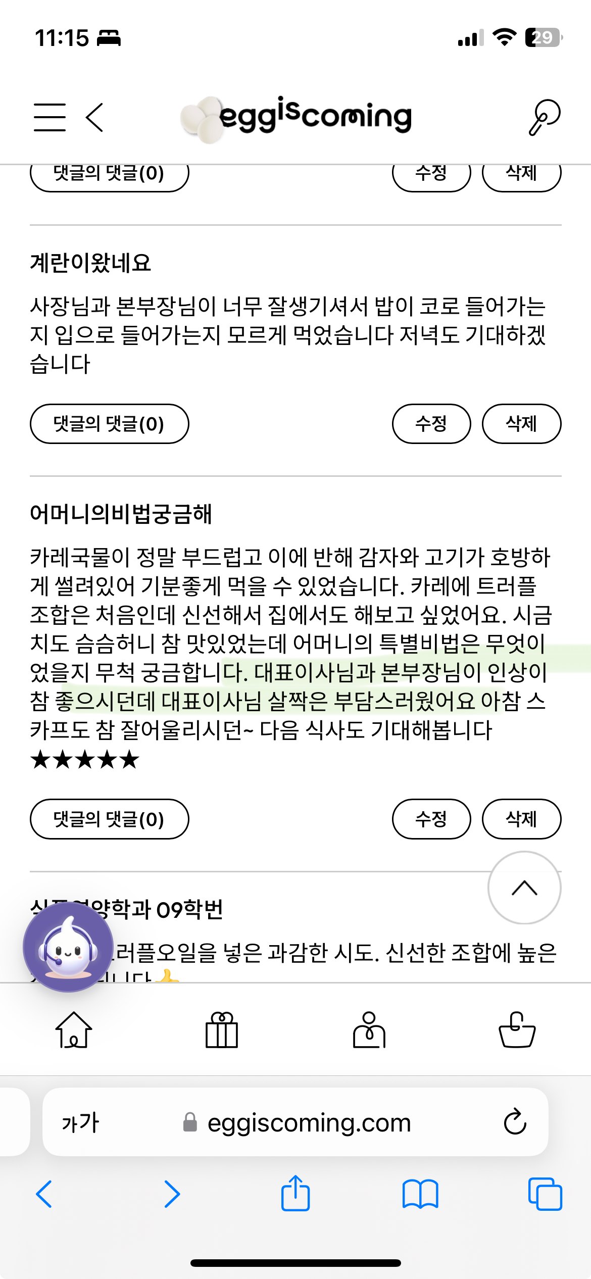 [잡담] 얘들아 콩콩밥밥 게시판 ㄹㅇ 볼 수 있는거 알아? | 인스티즈