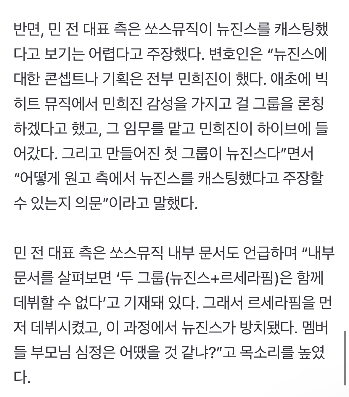 [마플] ㅁㅎㅈ쪽에서 쏘스 내부문서까지 언급했대 | 인스티즈