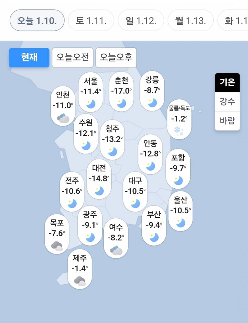 [잡담] 지금 전국이 다 냉동실... | 인스티즈