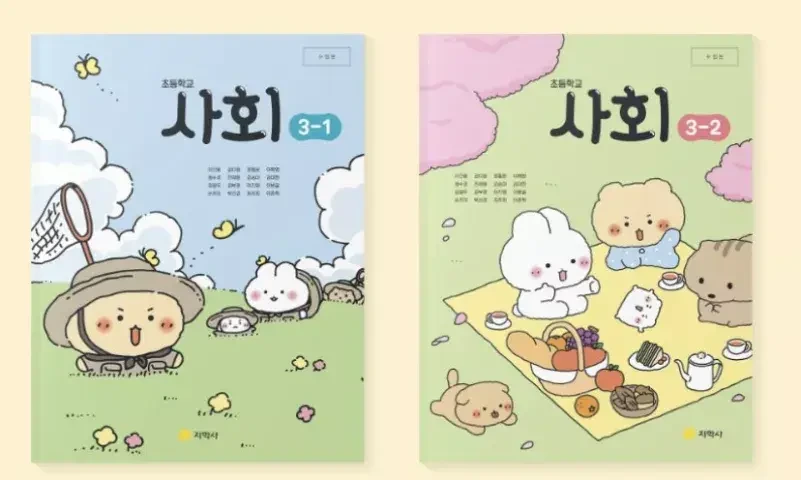 [잡담] 망곰이 교과서로 수업 듣는 초등학생들 개부럽다 진짜 | 인스티즈