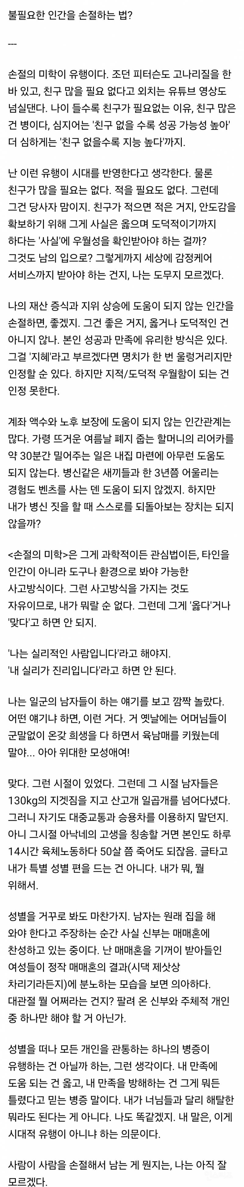 챗GPT가 비판하는 요즘 사람들의 문해력 | 인스티즈