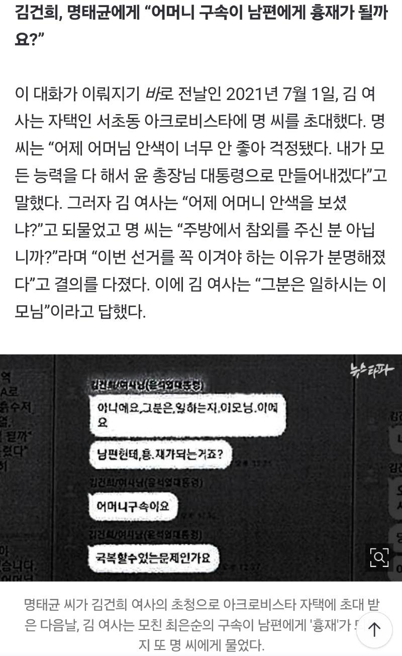 [정보/소식] 뉴스타파] 김건희가 '대선 후보'였다 | 인스티즈