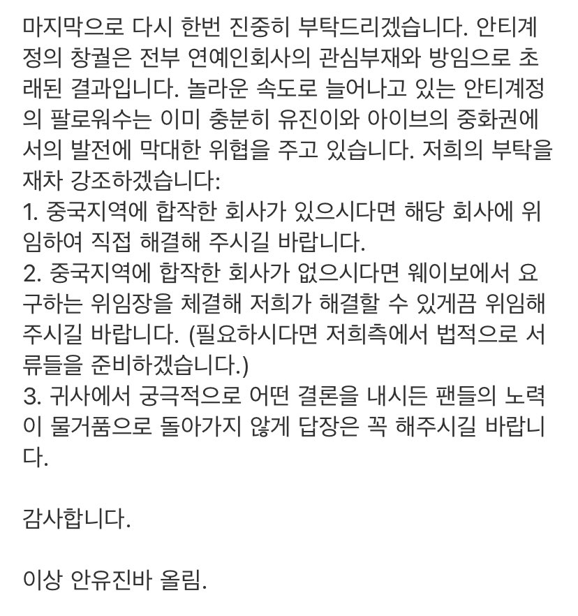 [마플] ㅇㅇㅈ 중국팬들이 계속 중국 안티들 제보하고 공론화하는데 | 인스티즈