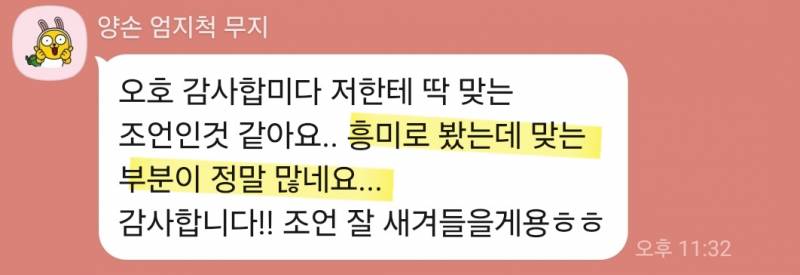 🎂 신년운세 잉크웰타로 🎂 | 인스티즈