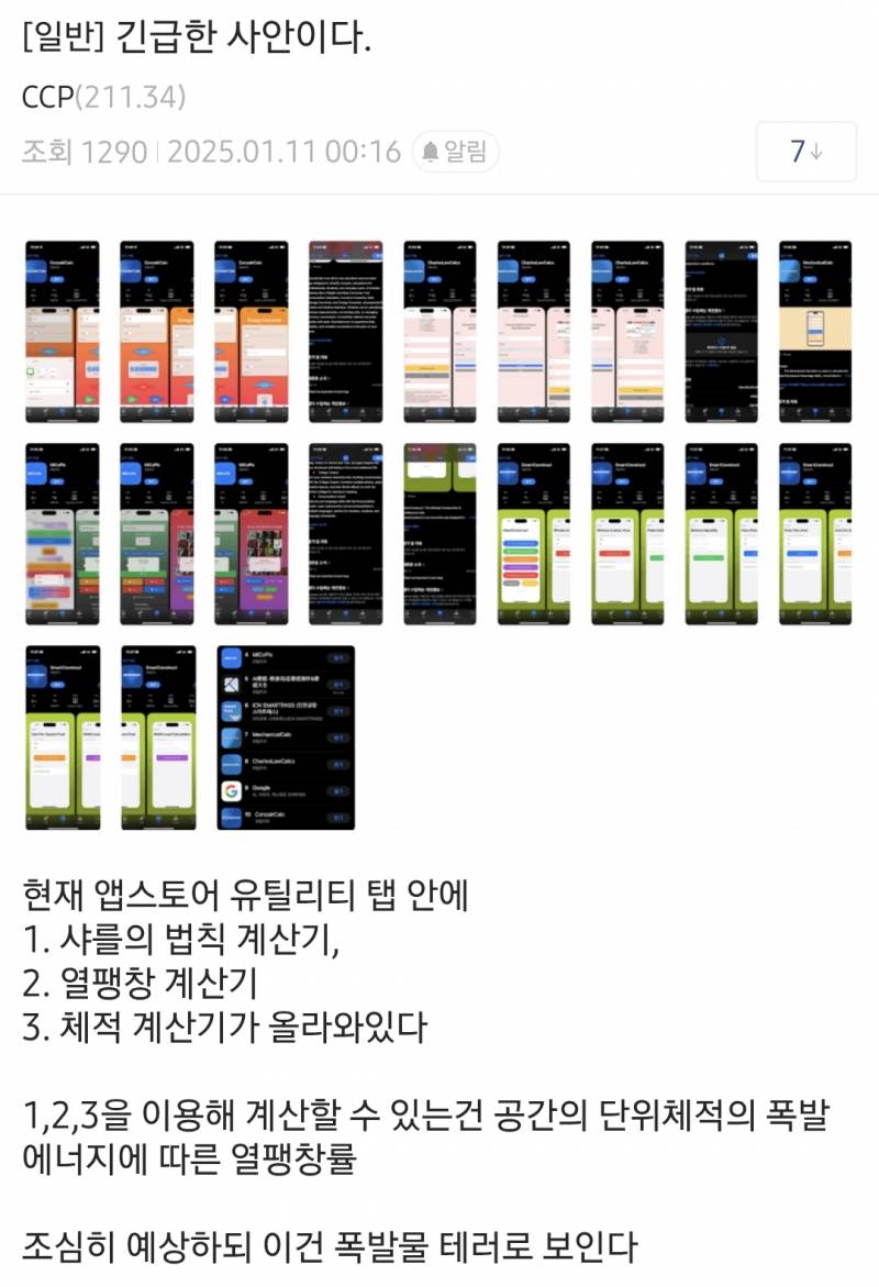 [잡담] 이거 ㄹㅇ이야?? | 인스티즈