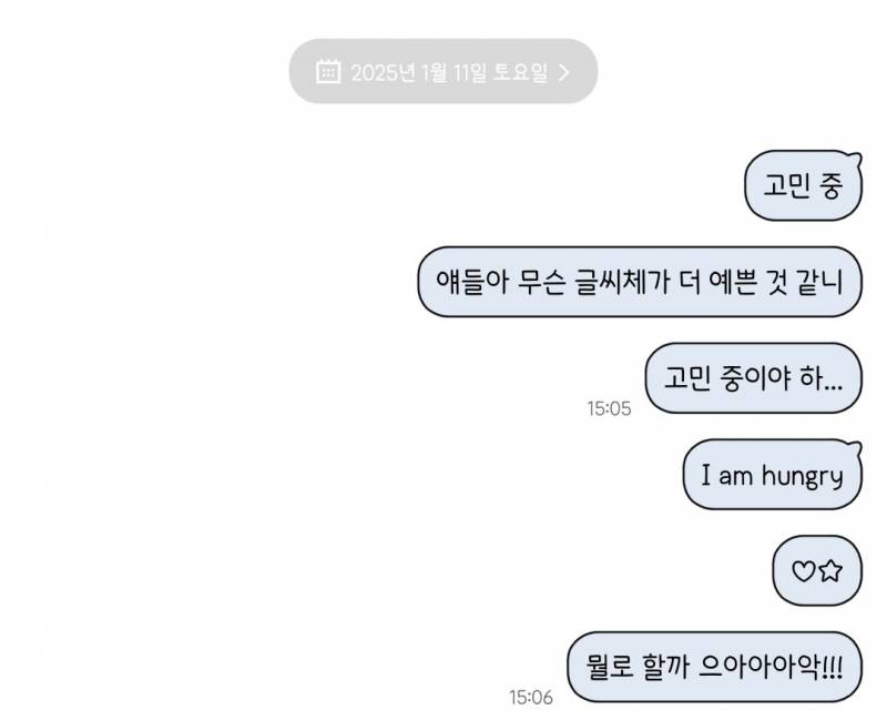 [잡담] 얘들아 나 폰트 좀 골라줘 | 인스티즈