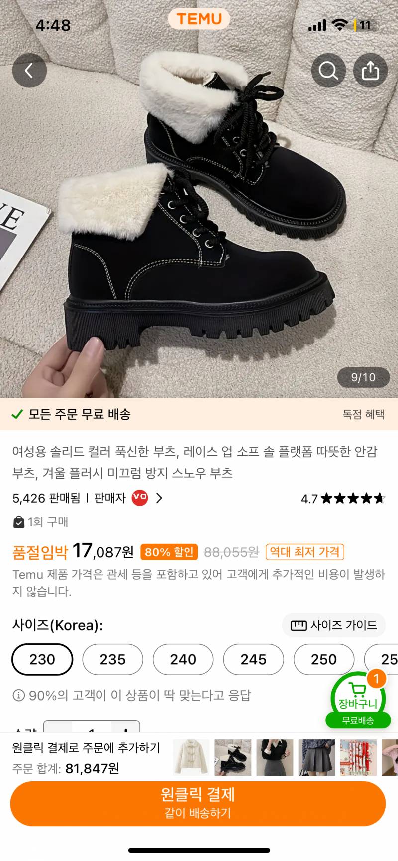 [잡담] 테무 샀는데?? 잘산거같아??? 피드백좀..🥰 | 인스티즈