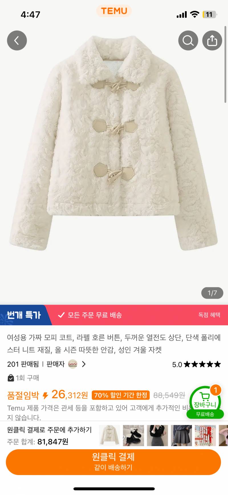 [잡담] 테무 샀는데?? 잘산거같아??? 피드백좀..🥰 | 인스티즈