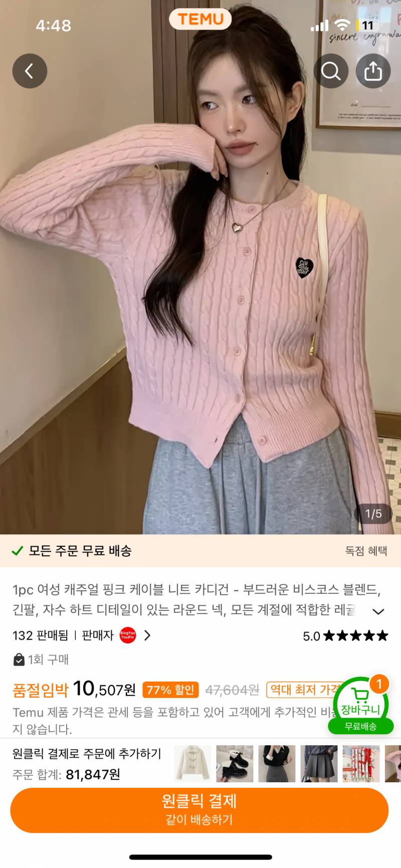 [잡담] 테무 샀는데?? 잘산거같아??? 피드백좀..🥰 | 인스티즈