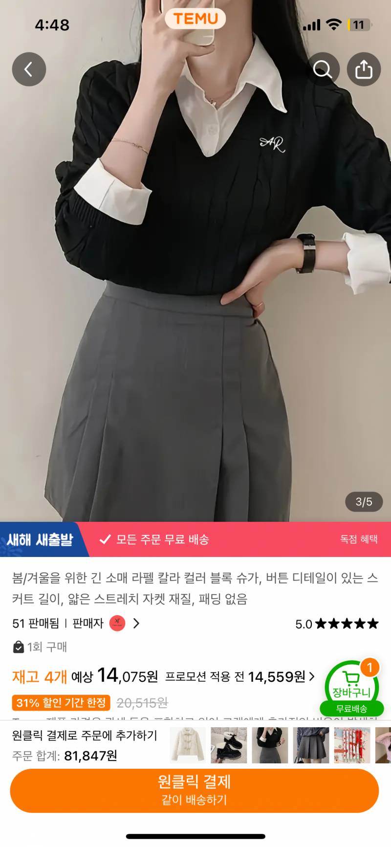 [잡담] 테무 샀는데?? 잘산거같아??? 피드백좀..🥰 | 인스티즈