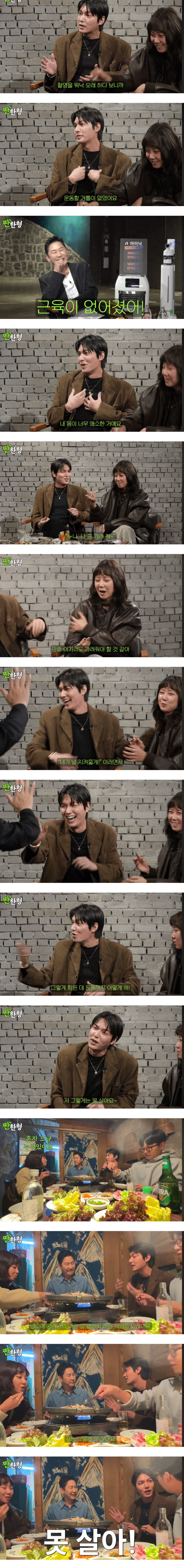 [마플] 이민호 운동하는거 싫어한대ㅋㅋ | 인스티즈