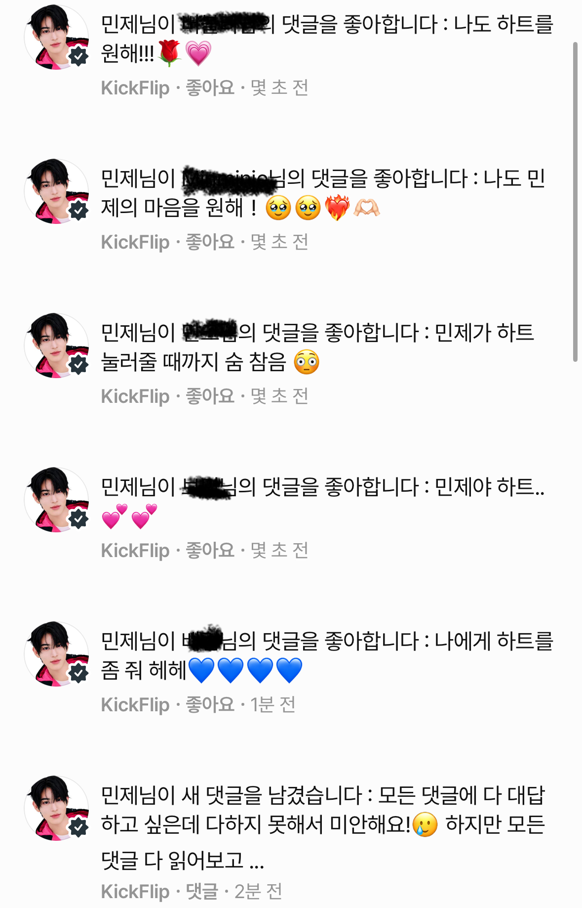 [잡담] 민제 이런 댓글 못 지나치고 있음 ㅋㅋㅋㅋㅋㅠㅠ | 인스티즈