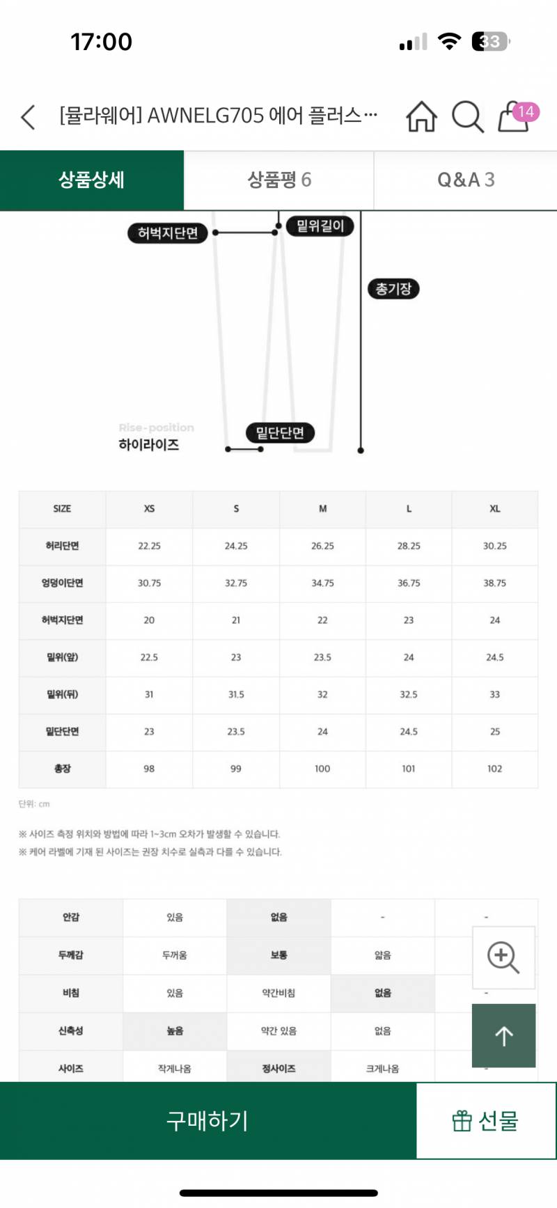 [잡담] 바지 투엑스라지 입는데.. 뮬라웨어 레깅스 엑라 오바지? | 인스티즈