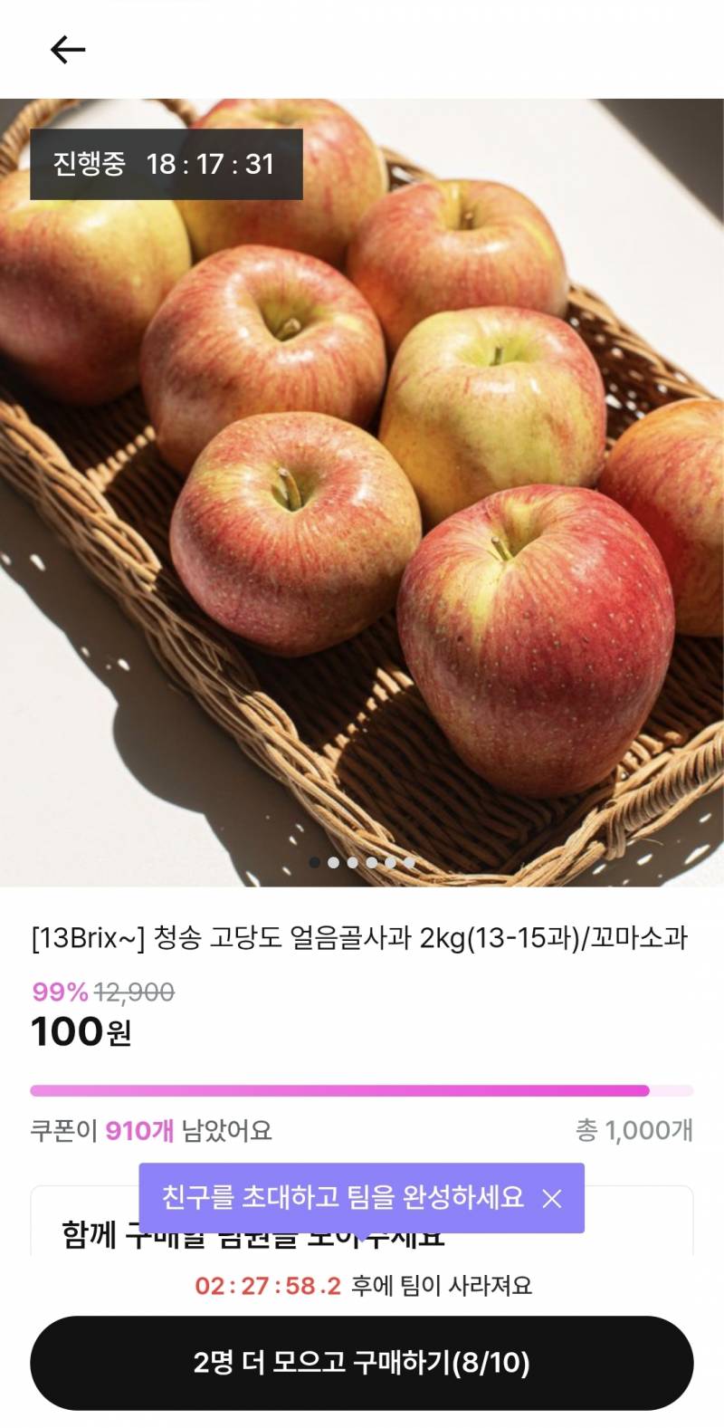 [잡담] 지그재그 사과 2kg 100원딜(마감)🍎🍏🍎🍏‼️‼️‼️ | 인스티즈