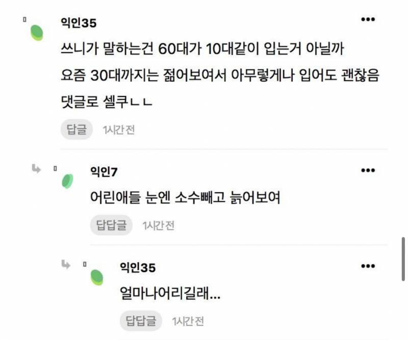 [잡담] 와 인포 보는데 이 댓글 진짜 개짜증난다 ㅋㅋㅋ | 인스티즈