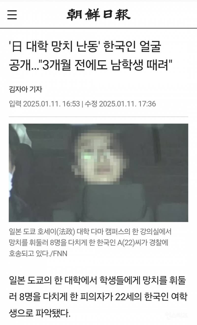 '日 대학 망치 난동' 한국인 얼굴 공개…"3개월 전에도 남학생 때려" | 인스티즈